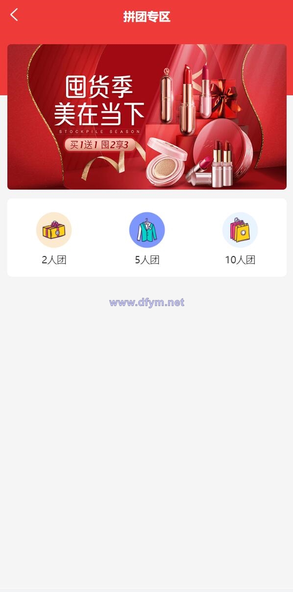 图片[4]-即拼商城/拼团商城/拼团返利商城/二合一商城/前端vue源码-大发海外源码
