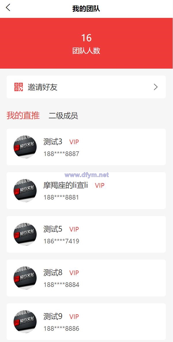 图片[5]-即拼商城/拼团商城/拼团返利商城/二合一商城/前端vue源码-大发海外源码