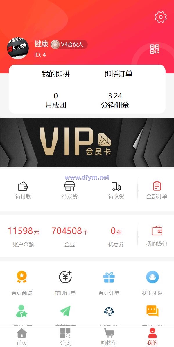 图片[8]-即拼商城/拼团商城/拼团返利商城/二合一商城/前端vue源码-大发海外源码