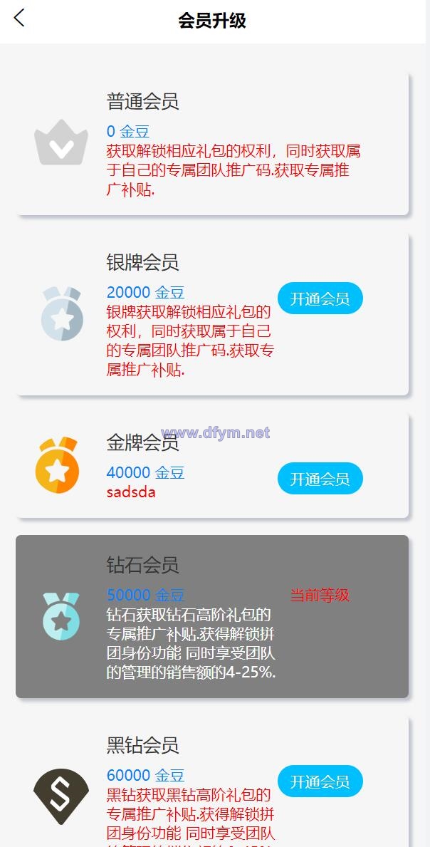 图片[9]-即拼商城/拼团商城/拼团返利商城/二合一商城/前端vue源码-大发海外源码
