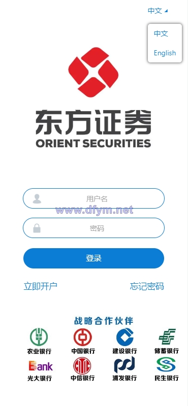 K线正常版外汇系统/微交易源码/双语言微盘系统-大发海外源码