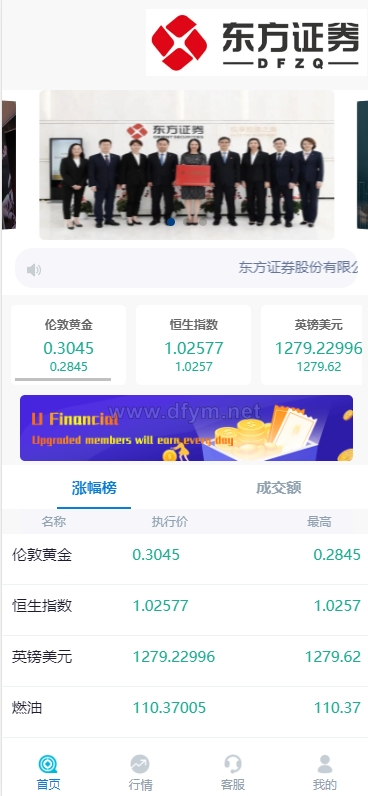 图片[2]-K线正常版外汇系统/微交易源码/双语言微盘系统-大发海外源码