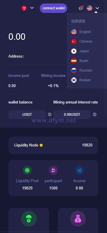 图片[1]-多语言质押授权秒U系统/前端vue源码/半成品-大发海外源码