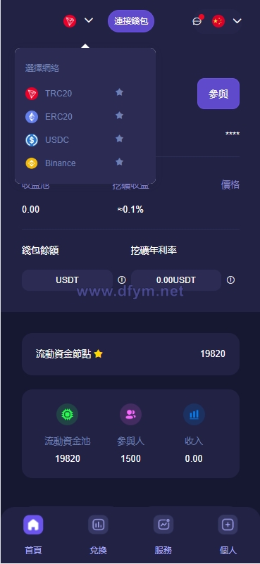 图片[2]-多语言质押授权秒U系统/前端vue源码/半成品-大发海外源码
