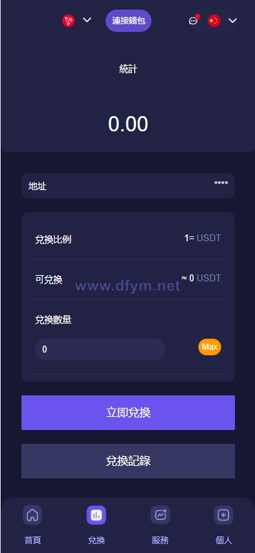 图片[3]-多语言质押授权秒U系统/前端vue源码/半成品-大发海外源码