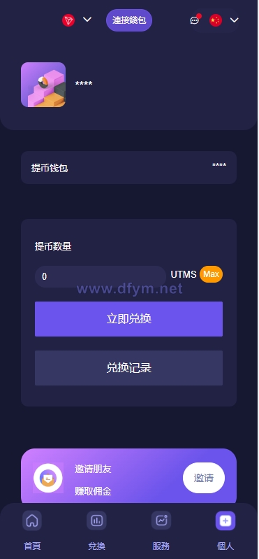 图片[5]-多语言质押授权秒U系统/前端vue源码/半成品-大发海外源码