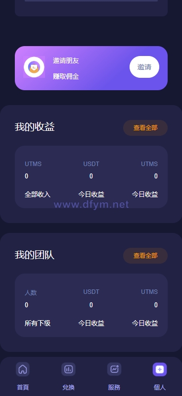 图片[6]-多语言质押授权秒U系统/前端vue源码/半成品-大发海外源码