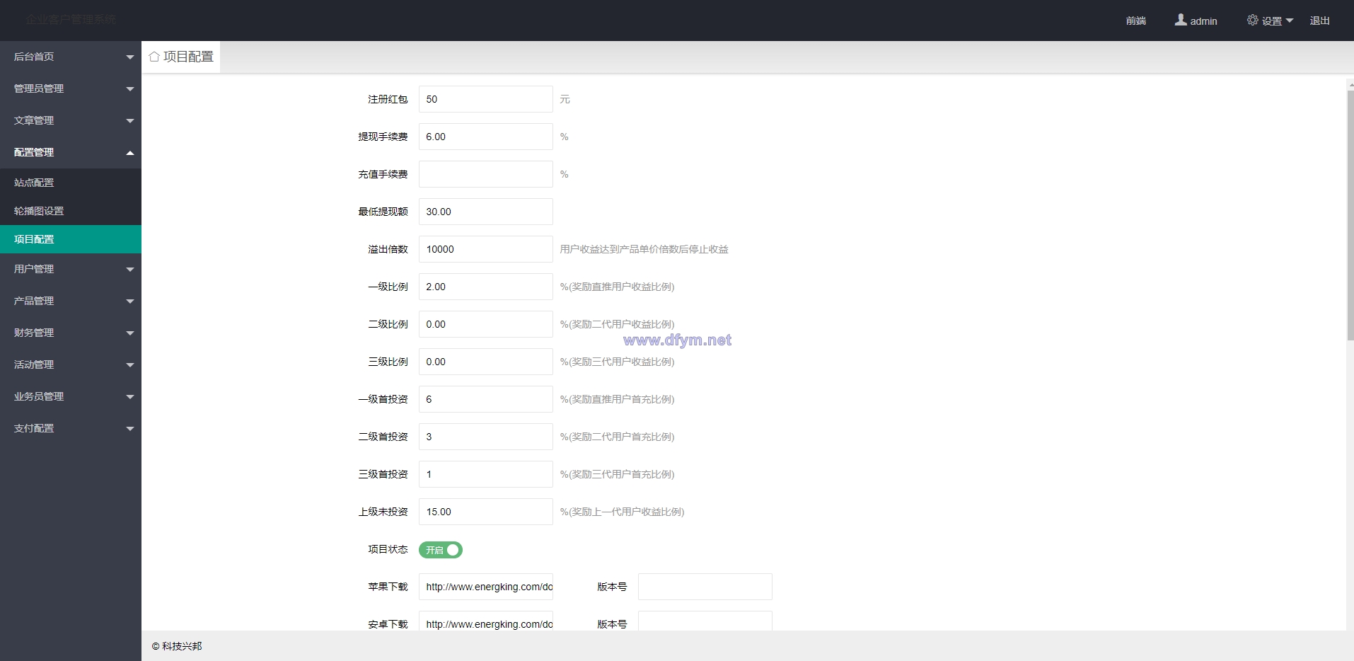 图片[9]-海外版理财分红系统/共享投资源码/充值赠送/注册红包/三级代理-大发海外源码