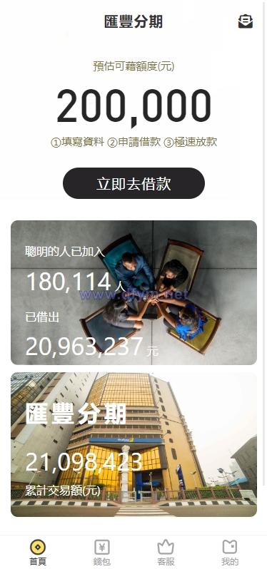 双语言小额贷款源码/套路贷系统/海外贷款系统-大发海外源码