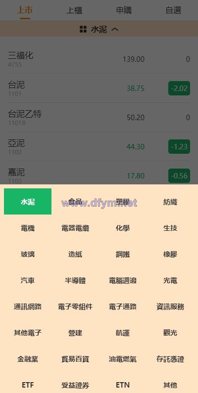 图片[3]-黑色版uinapp股票配资源码/台湾股票系统/申购折扣交易系统-大发海外源码