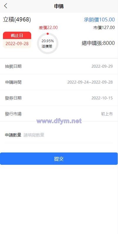图片[6]-黑色版uinapp股票配资源码/台湾股票系统/申购折扣交易系统-大发海外源码