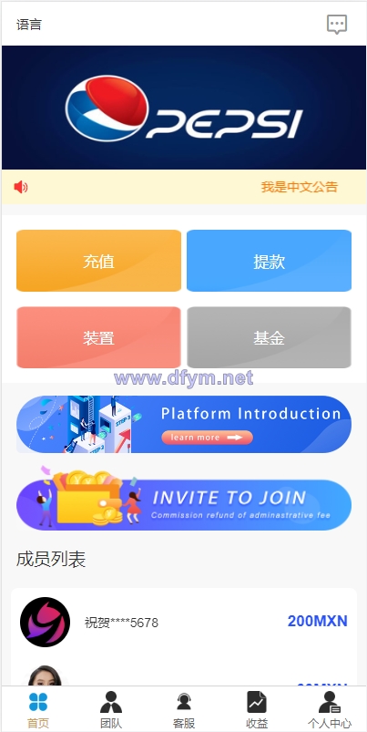 图片[3]-全新uinapp共享投资理财系统/十语言投资理财源码-大发海外源码
