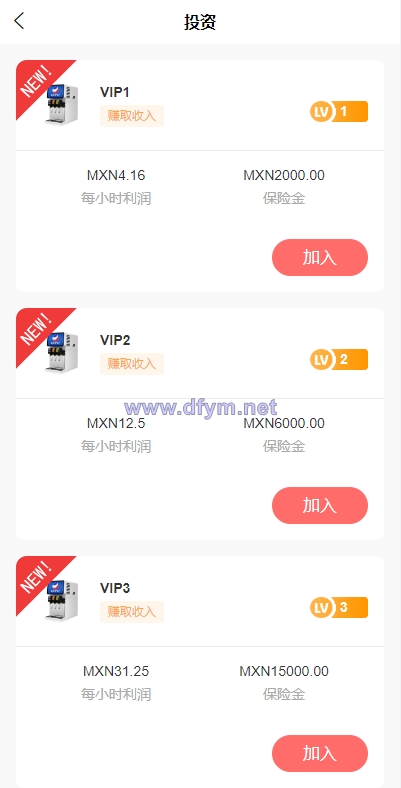 图片[4]-全新uinapp共享投资理财系统/十语言投资理财源码-大发海外源码