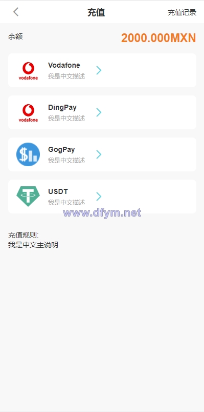 图片[5]-全新uinapp共享投资理财系统/十语言投资理财源码-大发海外源码
