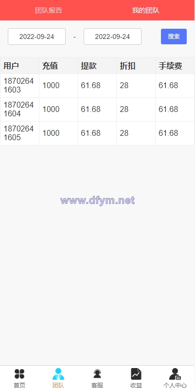 图片[8]-全新uinapp共享投资理财系统/十语言投资理财源码-大发海外源码