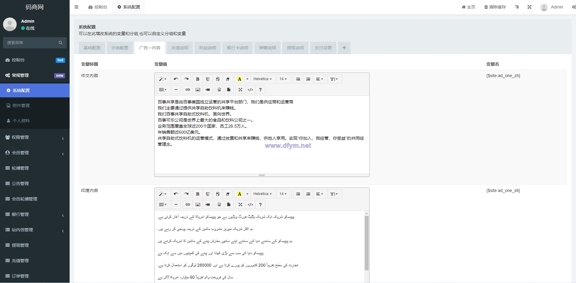 图片[14]-全新uinapp共享投资理财系统/十语言投资理财源码-大发海外源码