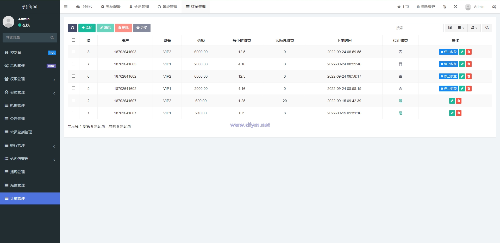 图片[17]-全新uinapp共享投资理财系统/十语言投资理财源码-大发海外源码