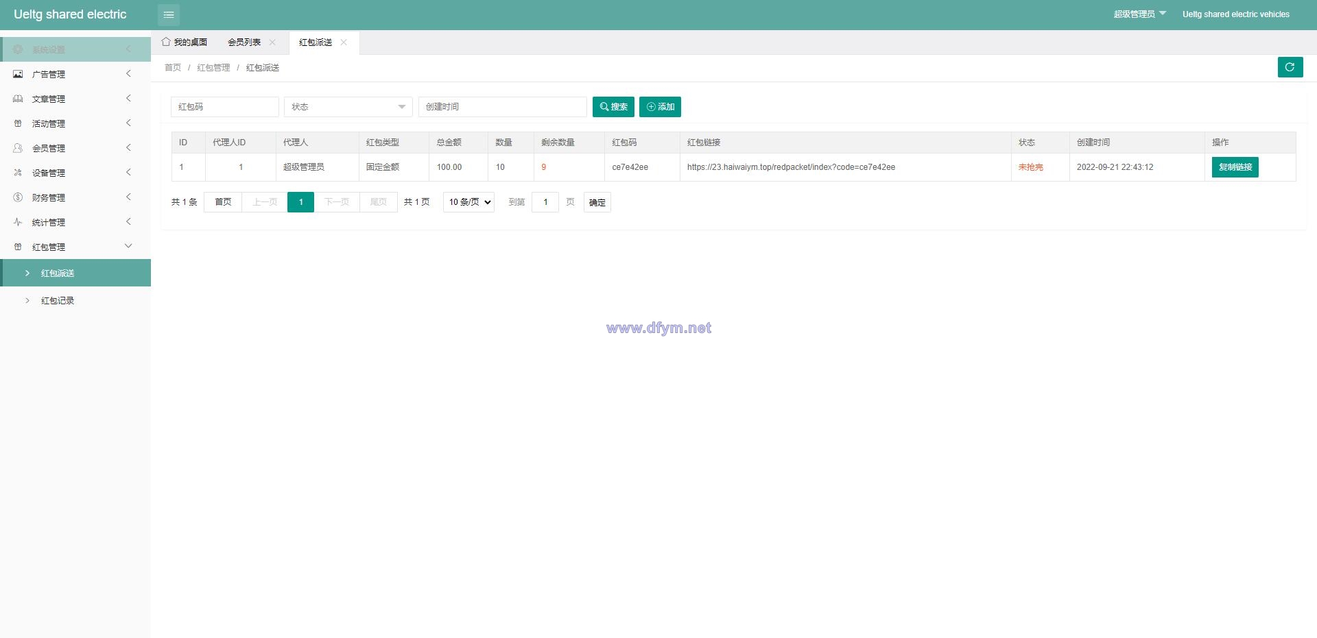 图片[15]-海外多语言投资理财系统/投资理财源码/共享充电宝系统-大发海外源码