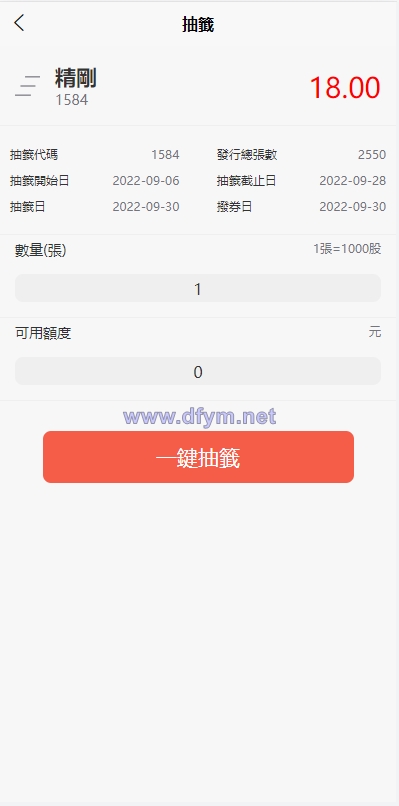 图片[8]-新版uinapp股票配资源码/台湾股票系统/申购折扣交易系统-大发海外源码