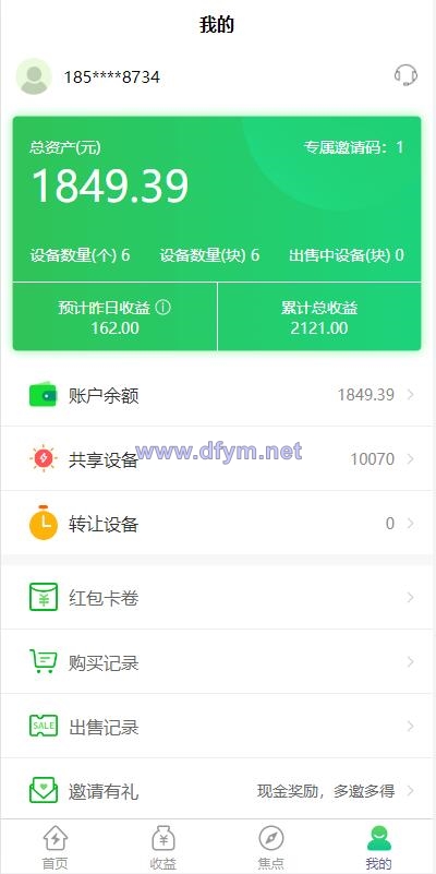图片[9]-uinapp共享投资理财系统/特斯拉理财源码/共享充电宝源码/共享发电站源码-大发海外源码