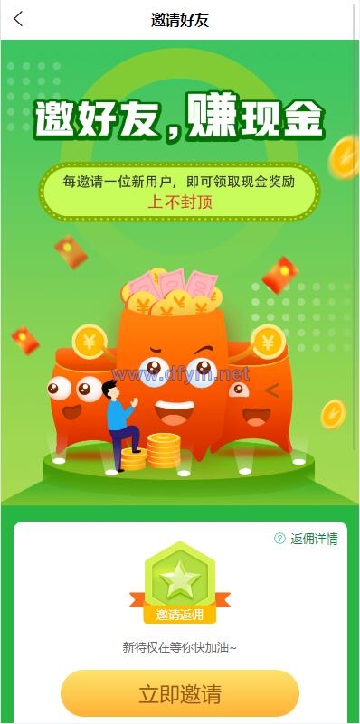图片[11]-uinapp共享投资理财系统/特斯拉理财源码/共享充电宝源码/共享发电站源码-大发海外源码