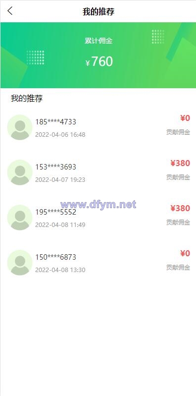 图片[12]-uinapp共享投资理财系统/特斯拉理财源码/共享充电宝源码/共享发电站源码-大发海外源码