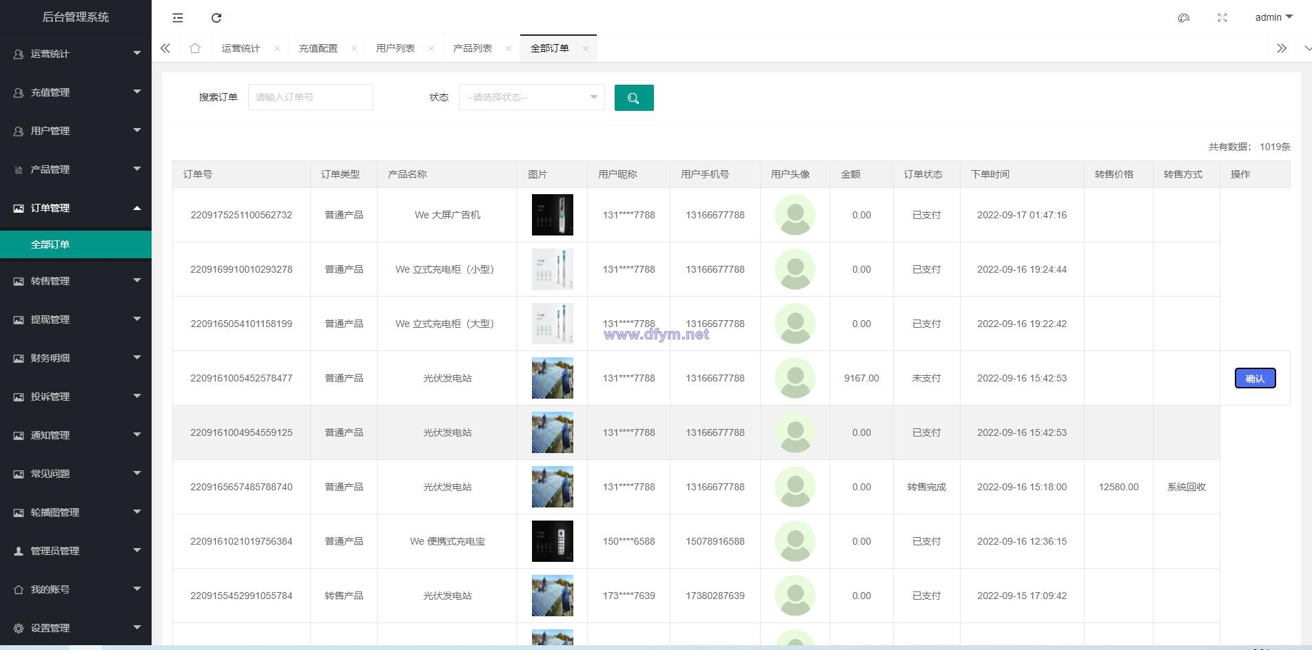 图片[18]-uinapp共享投资理财系统/特斯拉理财源码/共享充电宝源码/共享发电站源码-大发海外源码