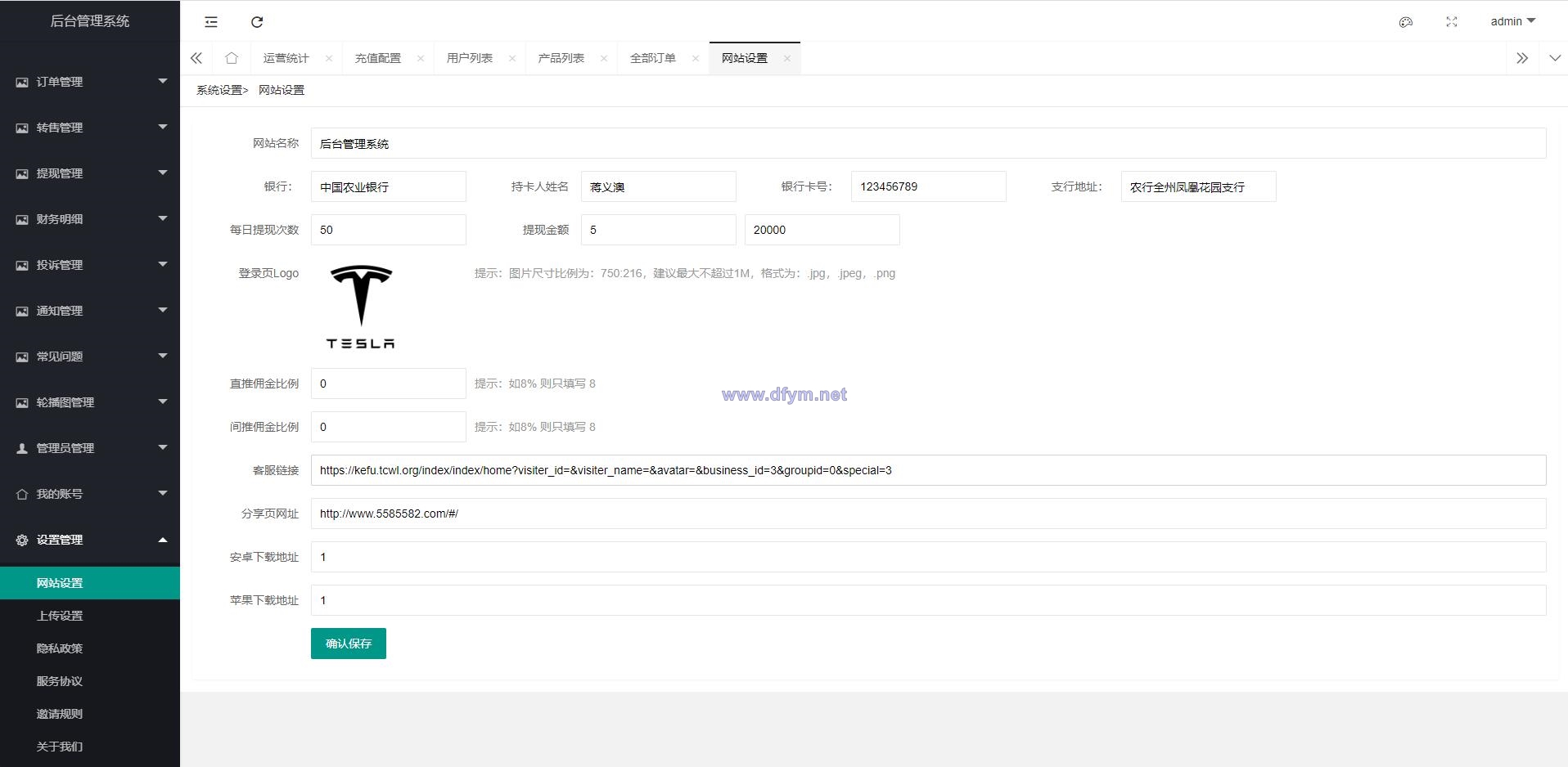 图片[19]-uinapp共享投资理财系统/特斯拉理财源码/共享充电宝源码/共享发电站源码-大发海外源码