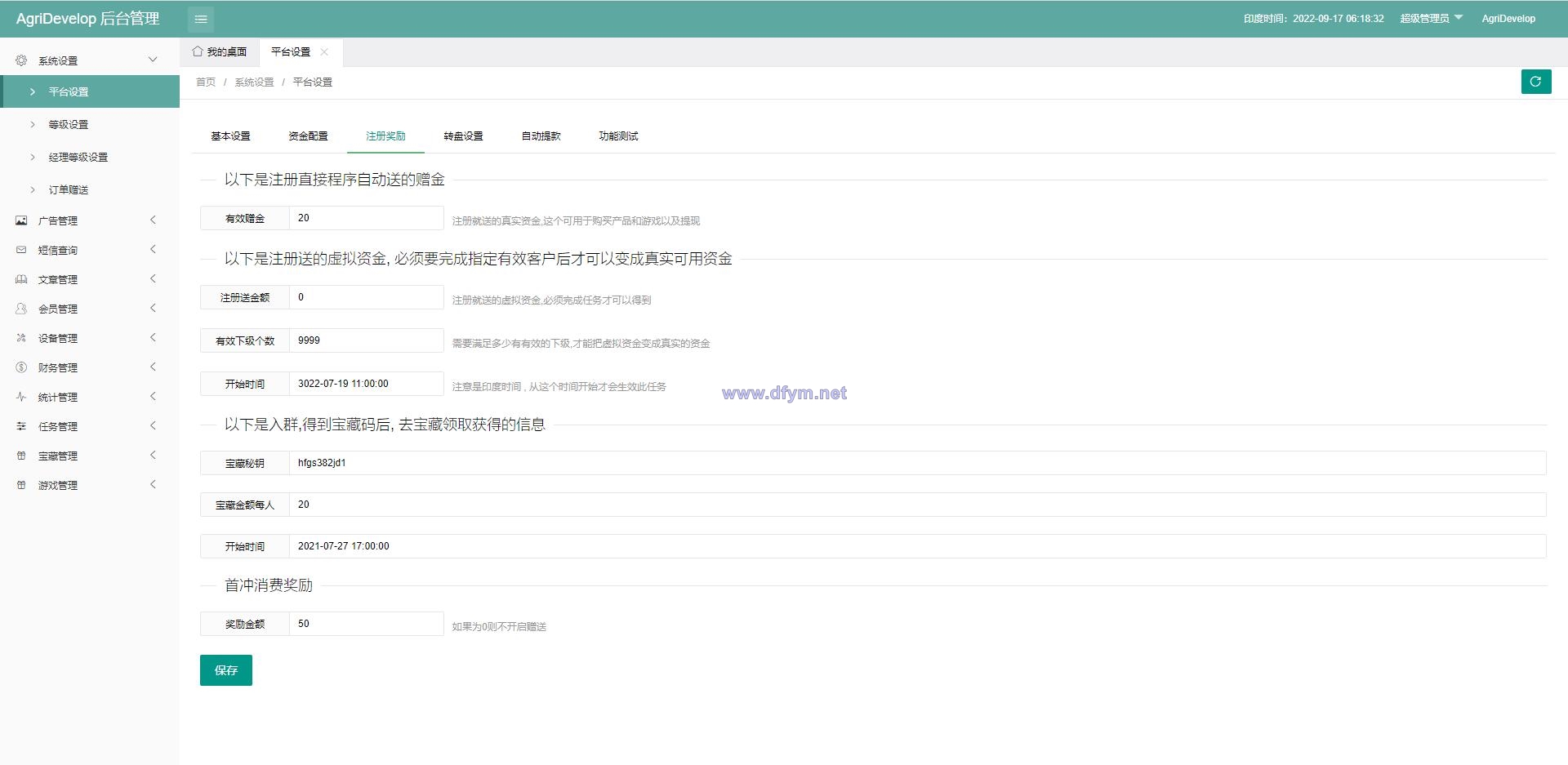 图片[13]-另UI海外版理财系统/养鸡养鸭投资系统/投资理财源码/任务图推广注册奖励-大发海外源码