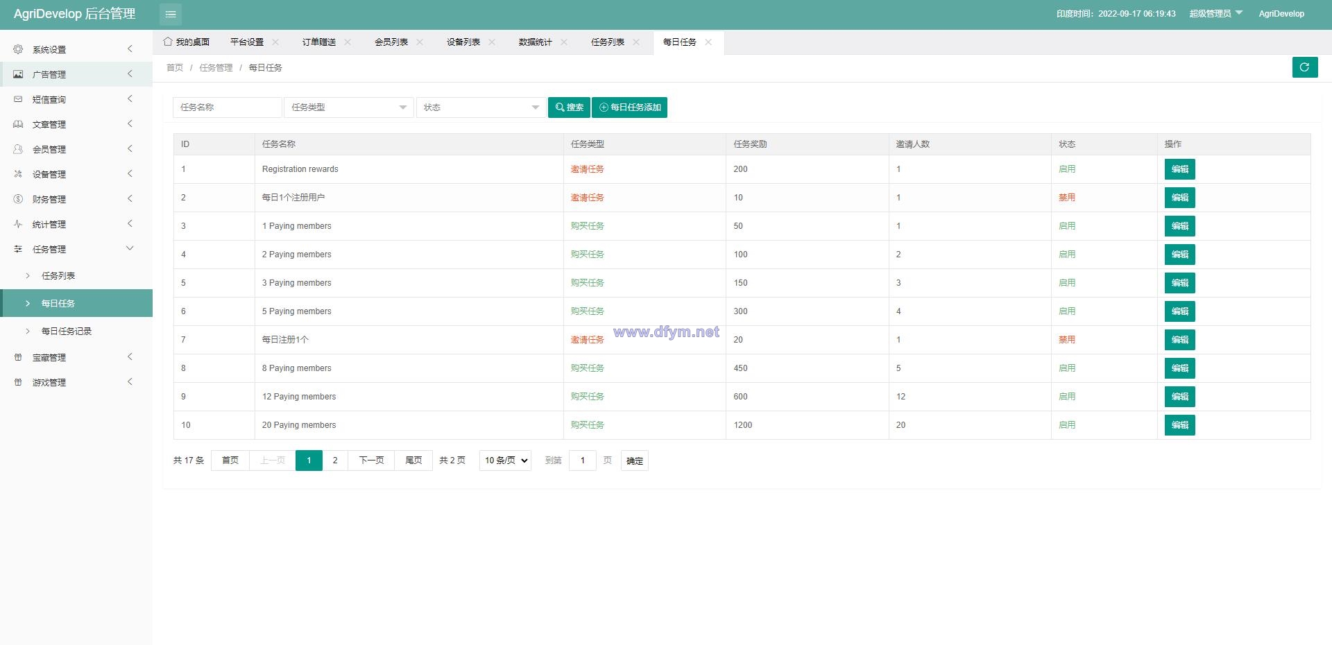 图片[17]-另UI海外版理财系统/养鸡养鸭投资系统/投资理财源码/任务图推广注册奖励-大发海外源码