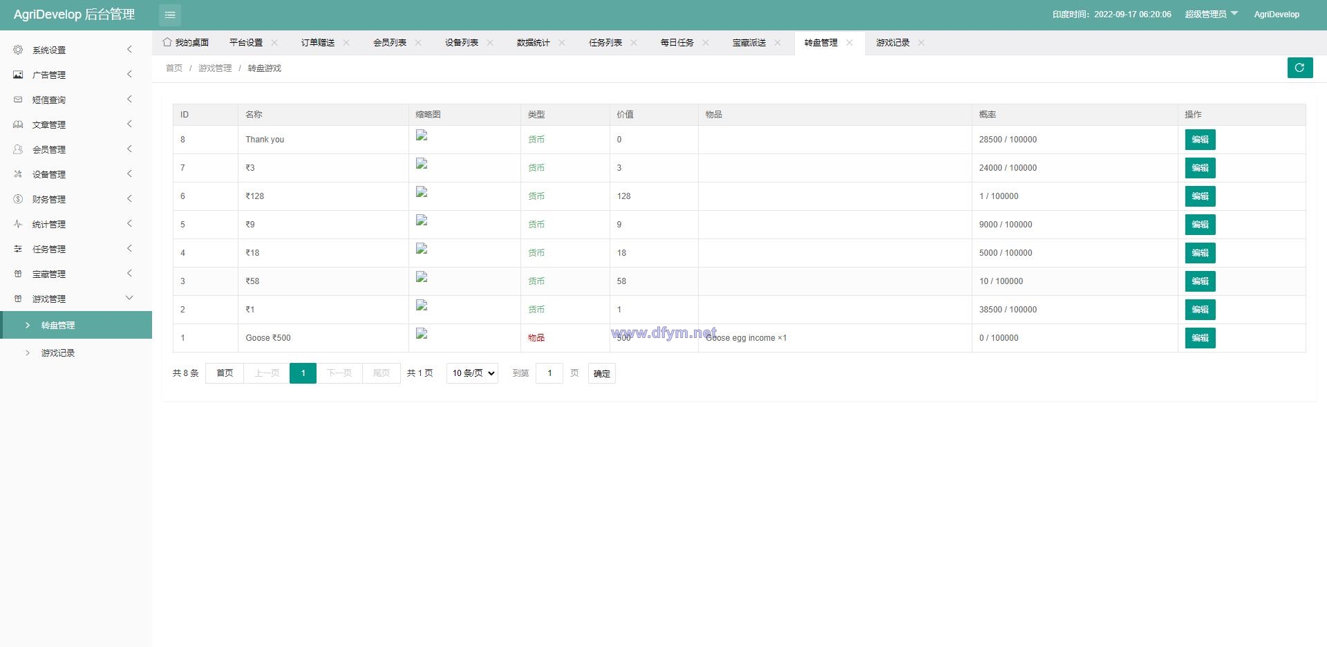 图片[19]-另UI海外版理财系统/养鸡养鸭投资系统/投资理财源码/任务图推广注册奖励-大发海外源码
