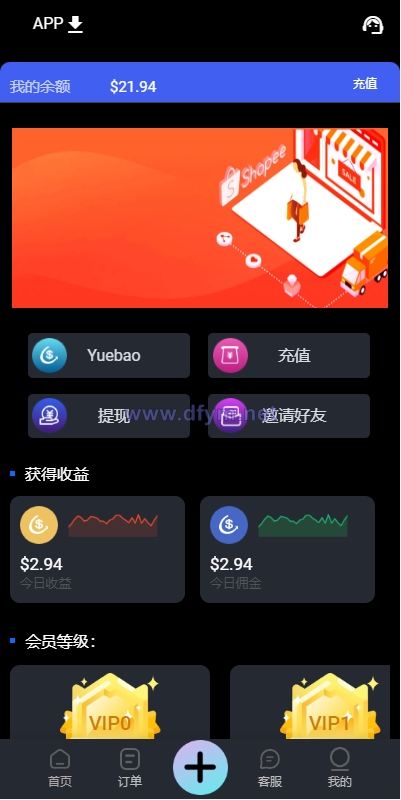 图片[4]-2022全新UI多语言抢单系统/抢单刷单源码/订单自动匹配系统-大发海外源码