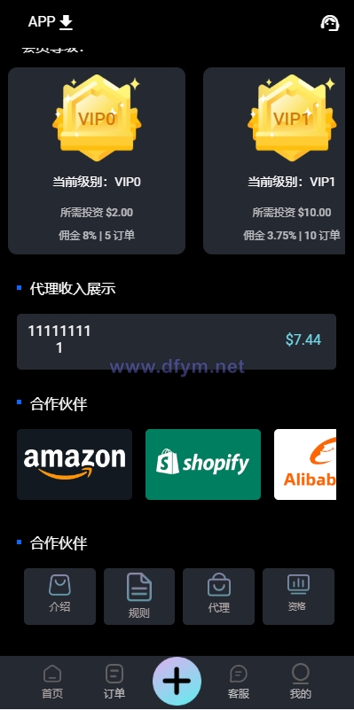 图片[5]-2022全新UI多语言抢单系统/抢单刷单源码/订单自动匹配系统-大发海外源码