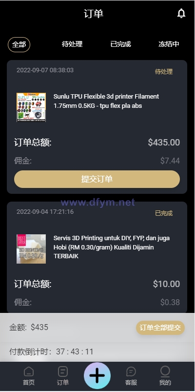 图片[8]-2022全新UI多语言抢单系统/抢单刷单源码/订单自动匹配系统-大发海外源码