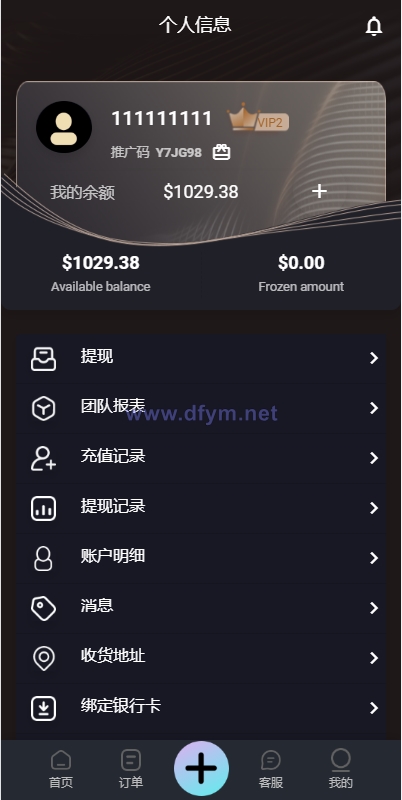 图片[10]-2022全新UI多语言抢单系统/抢单刷单源码/订单自动匹配系统-大发海外源码