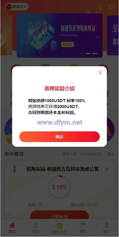 图片[3]-新UI多语言投资理财系统/海外基金虚拟币投资返利源码/前端VUE-大发海外源码