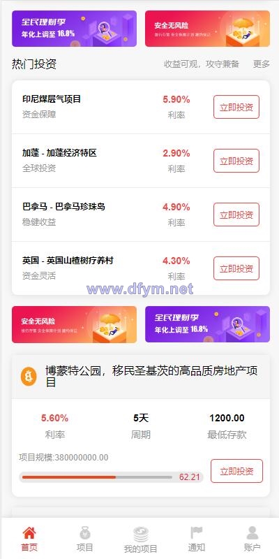 图片[4]-新UI多语言投资理财系统/海外基金虚拟币投资返利源码/前端VUE-大发海外源码