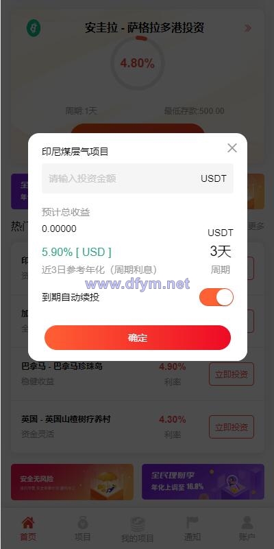 图片[5]-新UI多语言投资理财系统/海外基金虚拟币投资返利源码/前端VUE-大发海外源码
