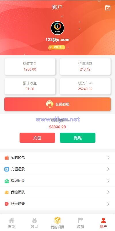 图片[9]-新UI多语言投资理财系统/海外基金虚拟币投资返利源码/前端VUE-大发海外源码