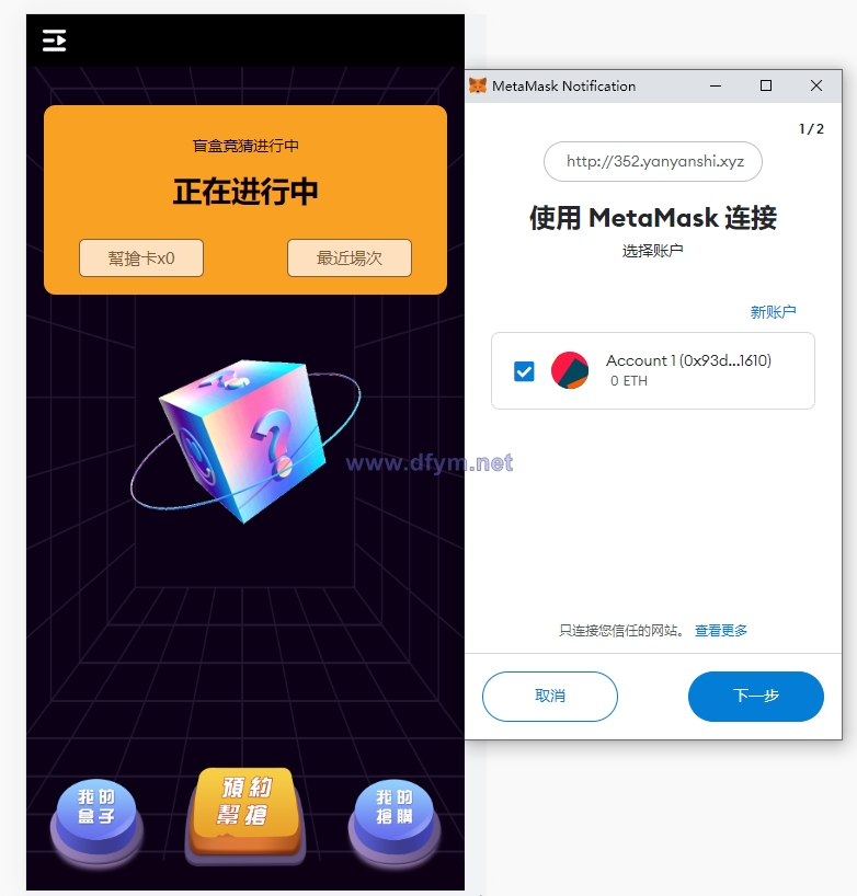 2022TP钱包链上盲盒抢购/区块链盲盒/盲盒竞拍BOX盲盒-大发海外源码