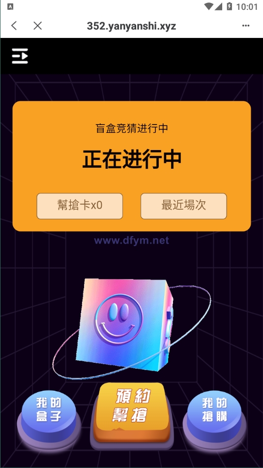 图片[2]-2022TP钱包链上盲盒抢购/区块链盲盒/盲盒竞拍BOX盲盒-大发海外源码