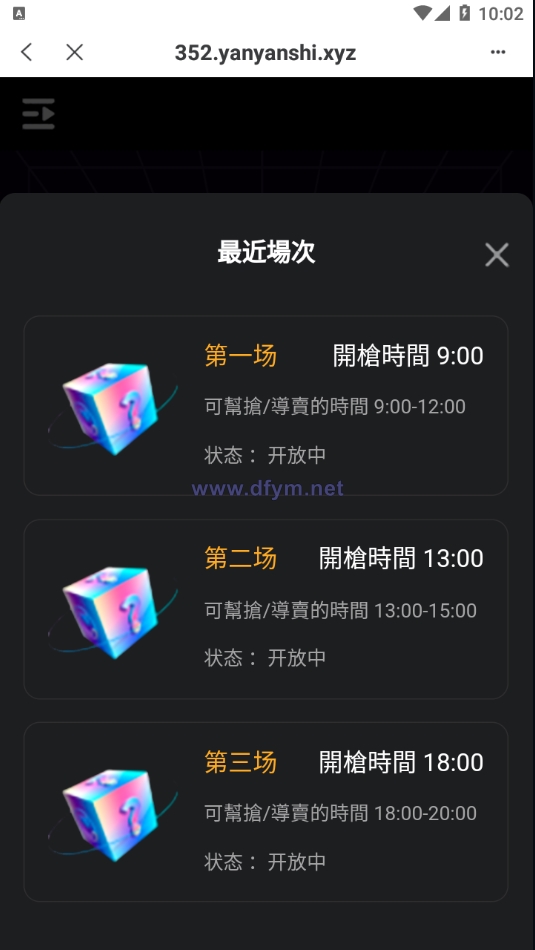 图片[4]-2022TP钱包链上盲盒抢购/区块链盲盒/盲盒竞拍BOX盲盒-大发海外源码