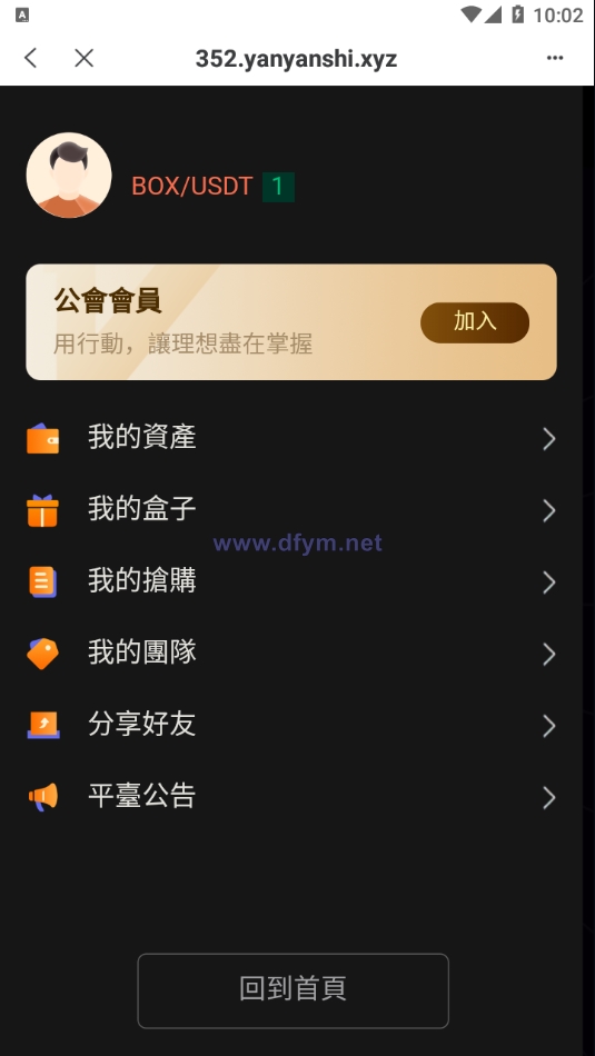 图片[5]-2022TP钱包链上盲盒抢购/区块链盲盒/盲盒竞拍BOX盲盒-大发海外源码