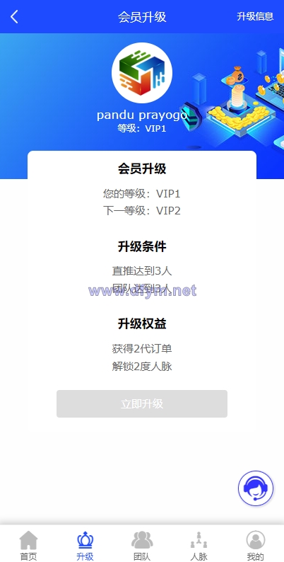 图片[4]-海外版互助盘系统/多语言超级人脉源码-大发海外源码