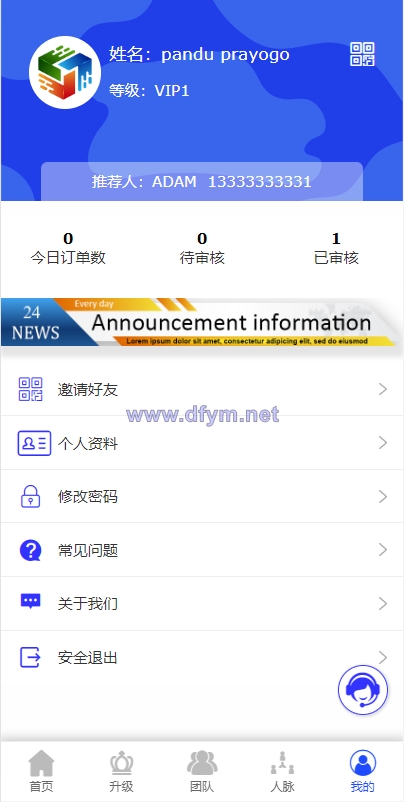 图片[9]-海外版互助盘系统/多语言超级人脉源码-大发海外源码
