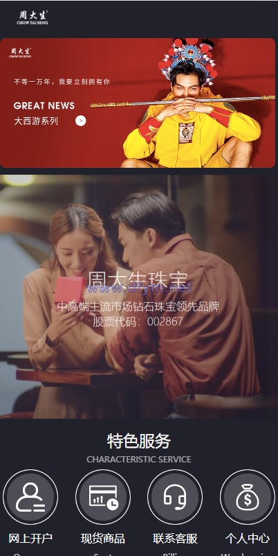 图片[1]-二开版微交易系统/贵金属交易平台/微盘交易系统-大发海外源码