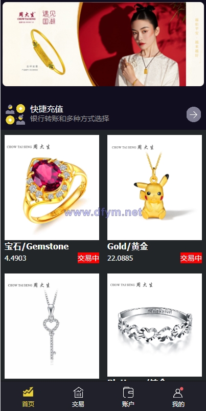 图片[2]-二开版微交易系统/贵金属交易平台/微盘交易系统-大发海外源码