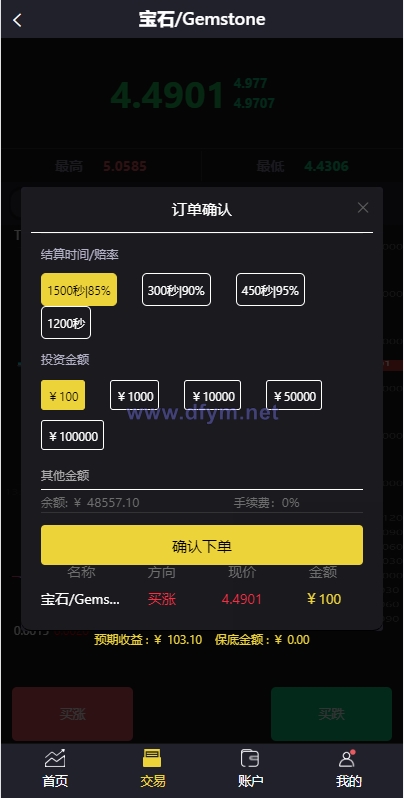 图片[4]-二开版微交易系统/贵金属交易平台/微盘交易系统-大发海外源码