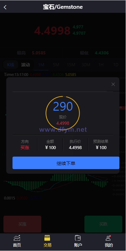 图片[5]-二开版微交易系统/贵金属交易平台/微盘交易系统-大发海外源码