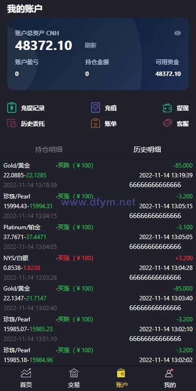 图片[7]-二开版微交易系统/贵金属交易平台/微盘交易系统-大发海外源码